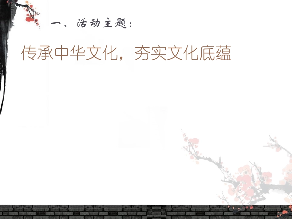 国学经典知识对抗赛_第2页