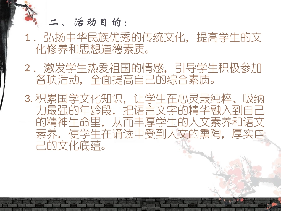国学经典知识对抗赛_第3页