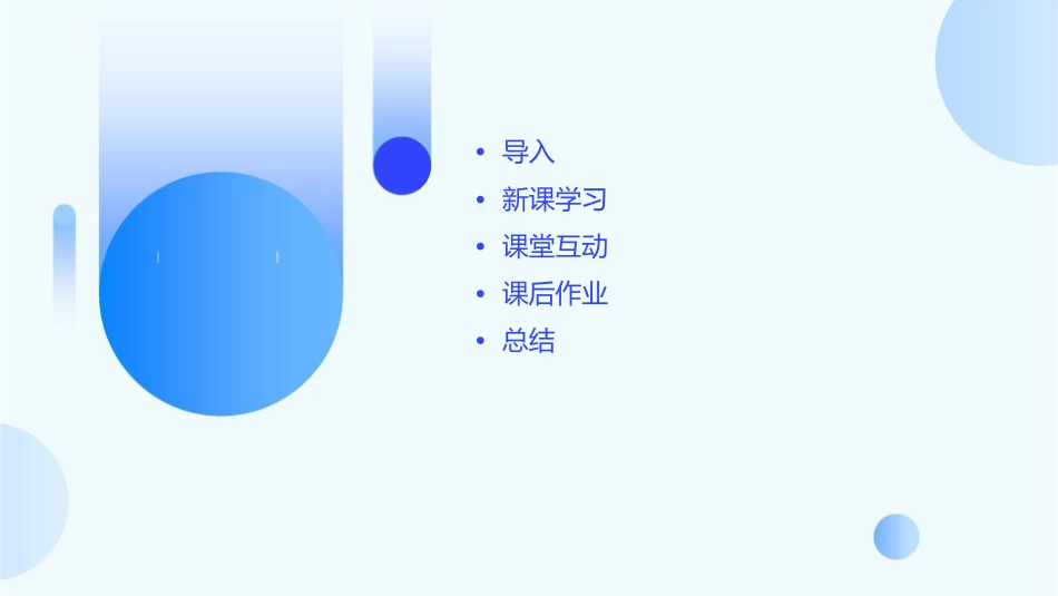 北师大版三年级上册《不用文字的书和信》时课件_第2页