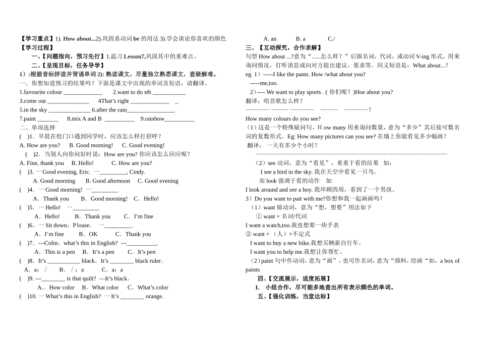 七年级英语导学案张春巧_第2页