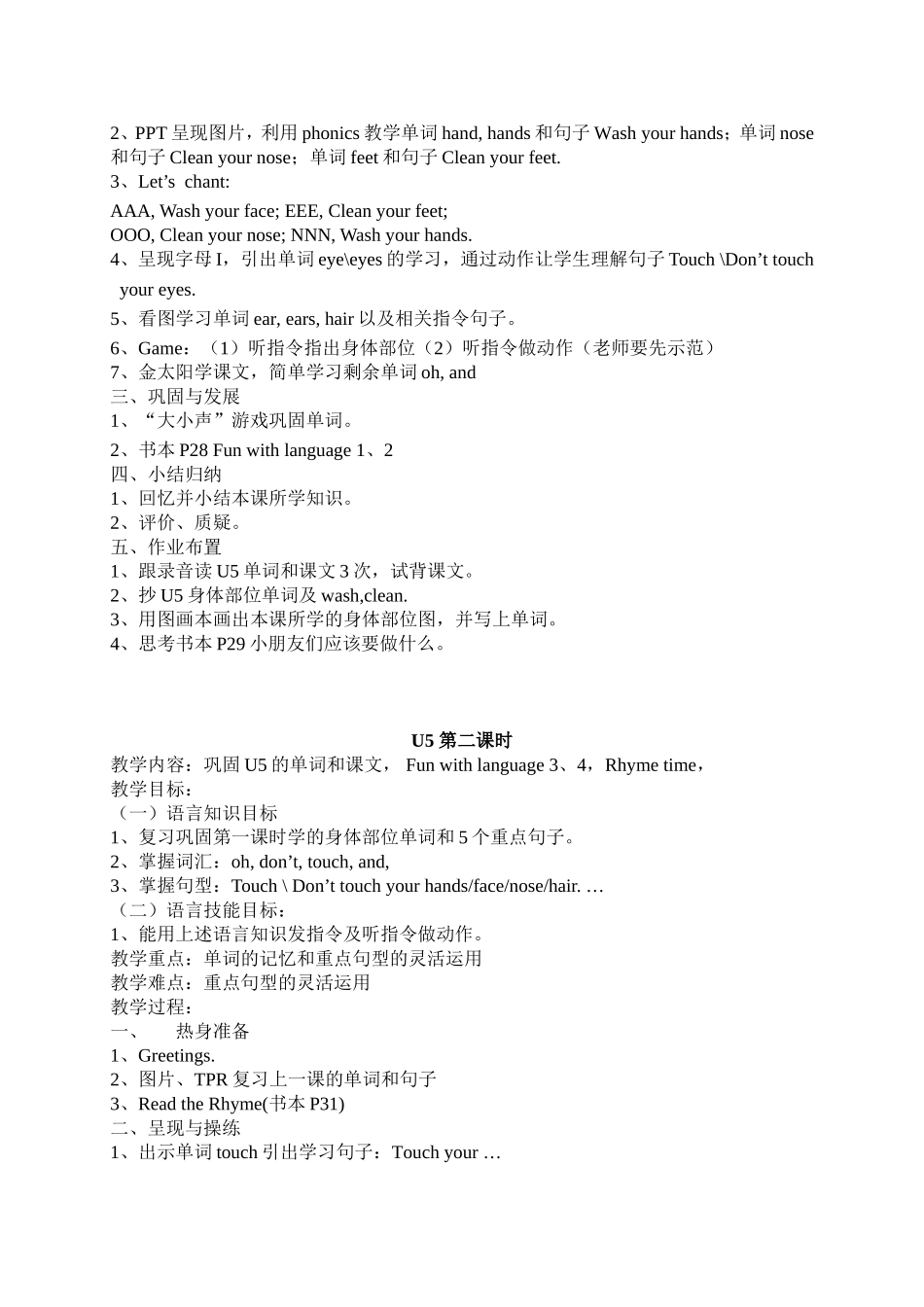 三上M3备课_第3页