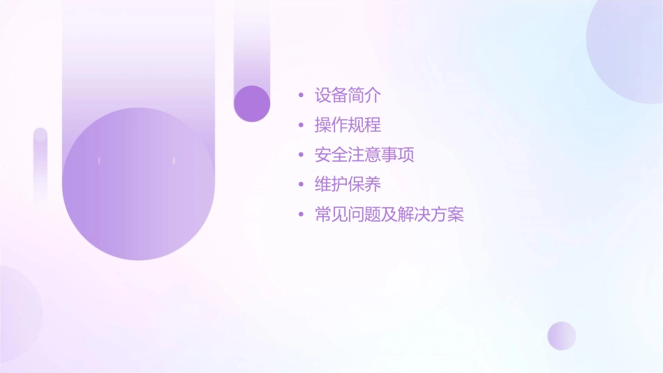 华研注塑机操作基本要求课件_第2页