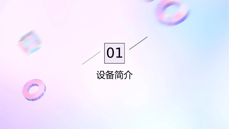 华研注塑机操作基本要求课件_第3页
