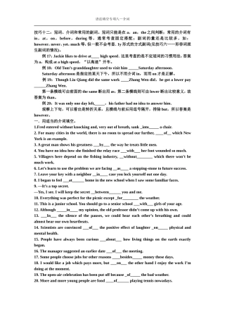 语填8-介词