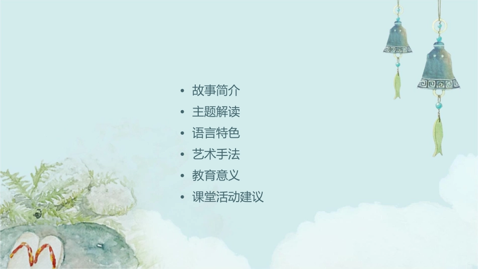 去年的树文本解读课件_第2页