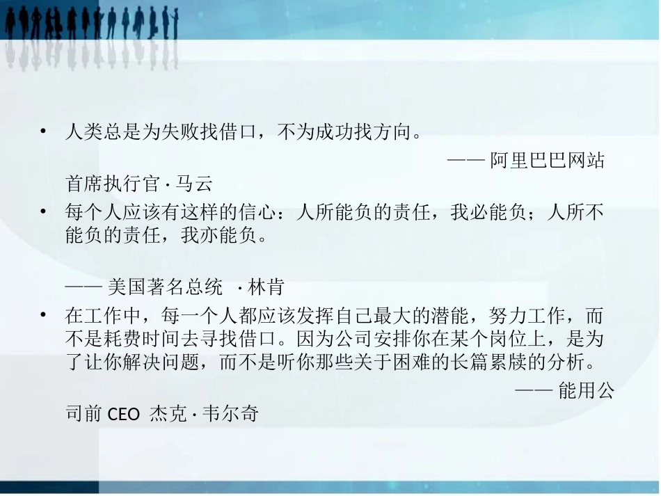 医院执行力难题如何解决？_第2页