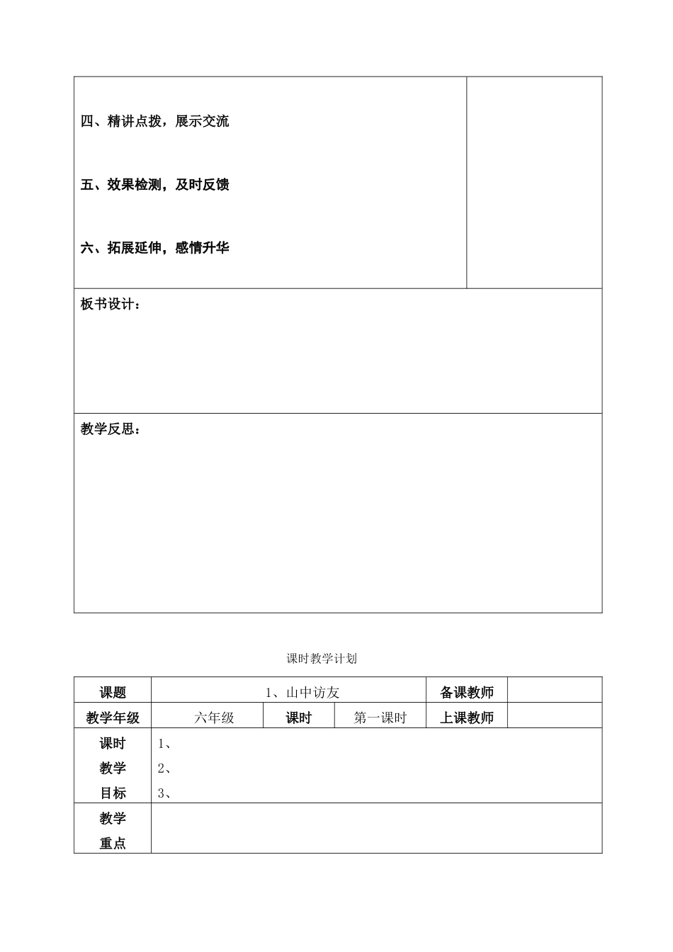 月光曲 (2)_第2页