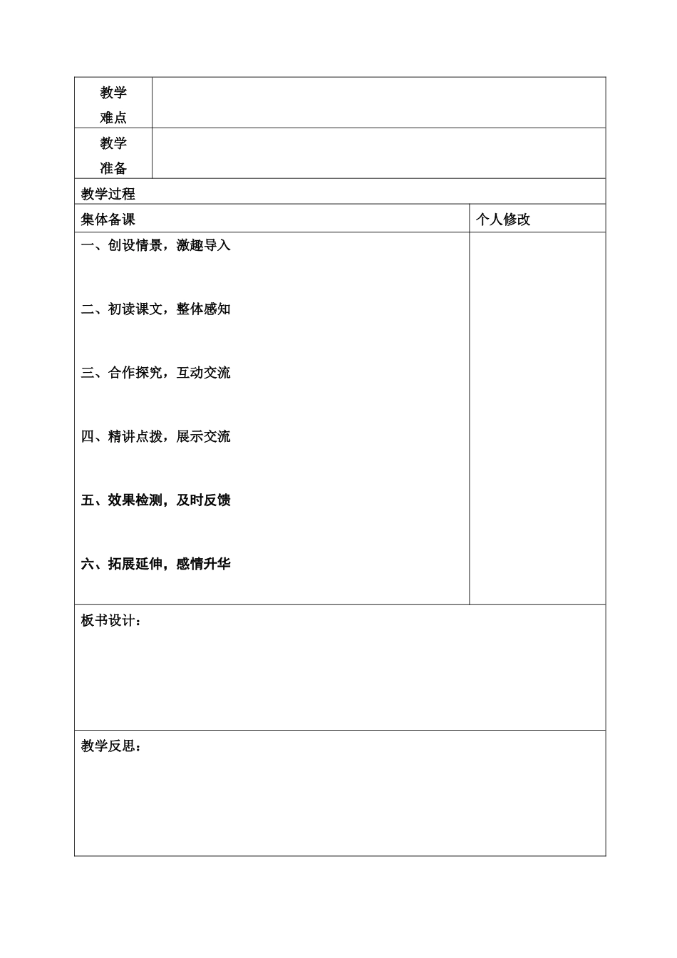 月光曲 (2)_第3页