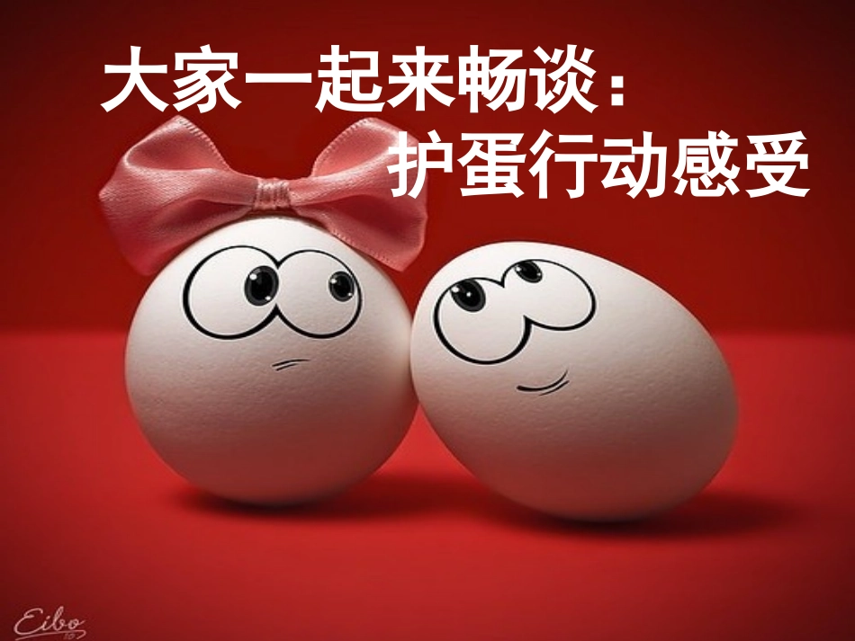 心理健康课——感恩父母_第2页