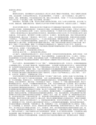 医院拓展训练心得体会