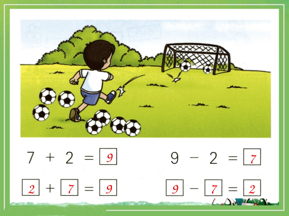 《用数学》教学课件_第3页