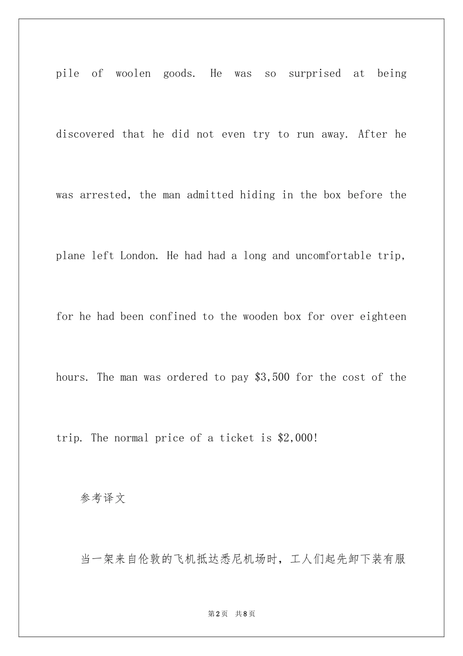 2024Expensive and uncomfortable新概念英语课程讲解_第2页