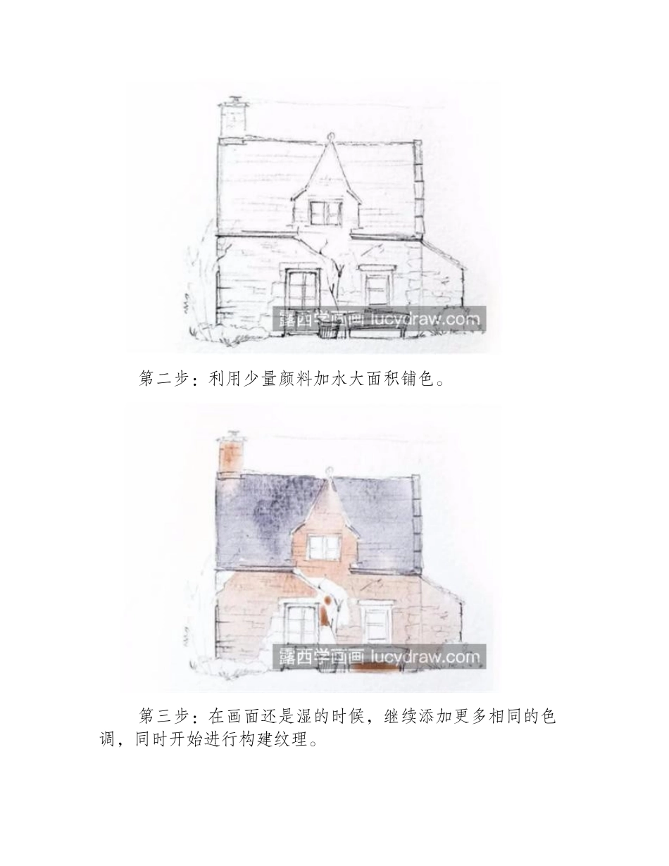 欧洲建筑怎么画_建筑风景画法是什么_水彩画教程_第2页