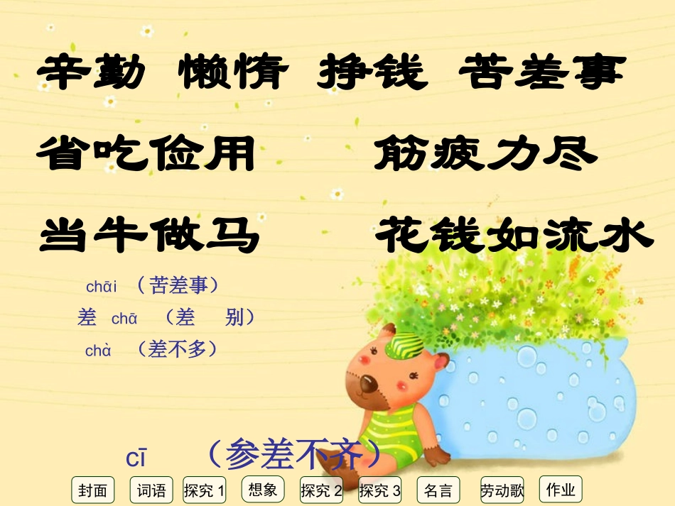 《一枚金币》课件_第2页