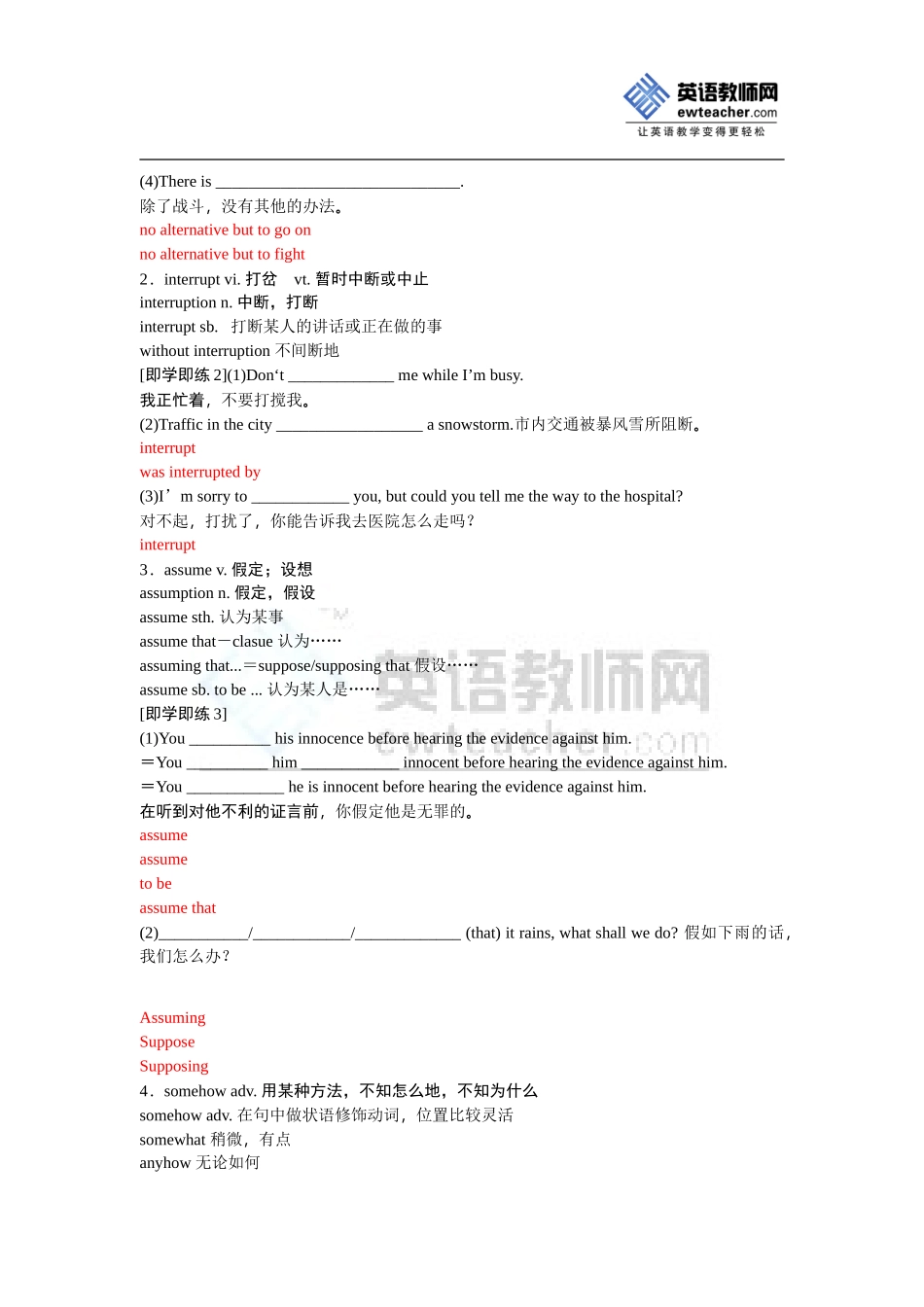 2013年高考英语（人教版）要点梳理+重点突破：选修8Unit5　Meetingyourancestors_第3页