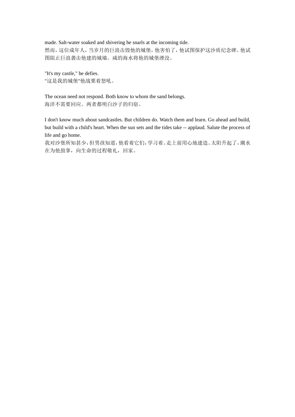 英语智慧美文之品味人生篇01_第2页
