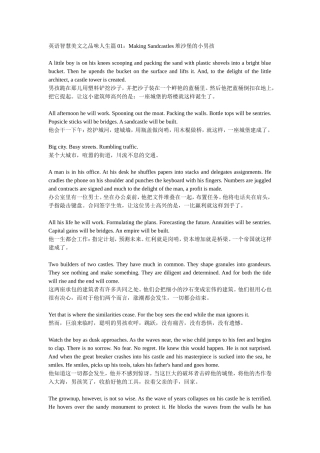 英语智慧美文之品味人生篇01