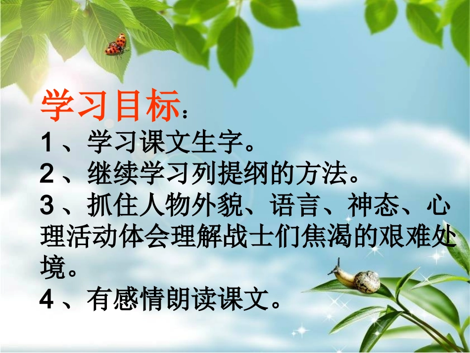 《一个苹果》_第2页