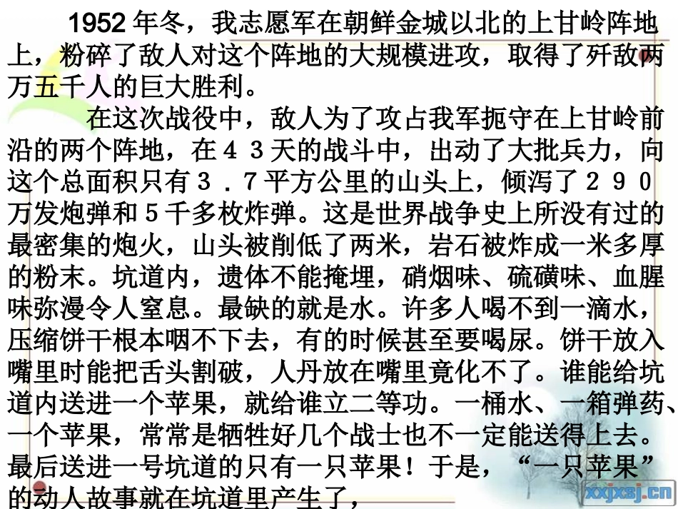 《一个苹果》_第3页