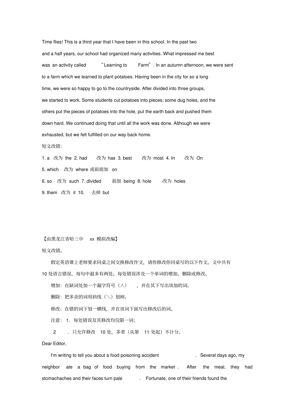 2019-2020年高考英语二轮复习短文改错精选_第3页