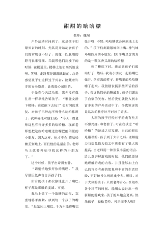 甜甜的哈哈糖2011年10月