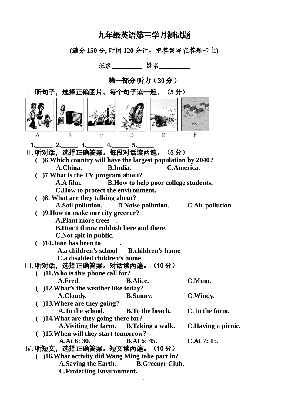 九年级期中测试20141103_第1页