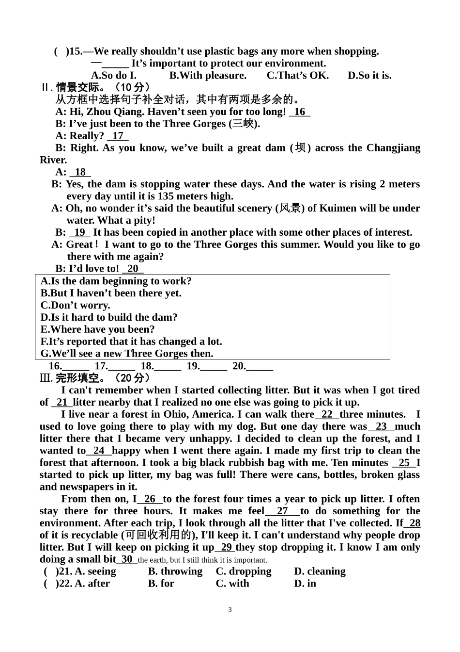 九年级期中测试20141103_第3页