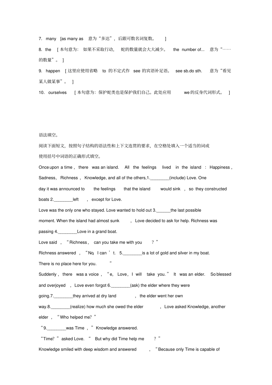 2019-2020年高考英语二轮复习短文语法填空精选精炼_第3页