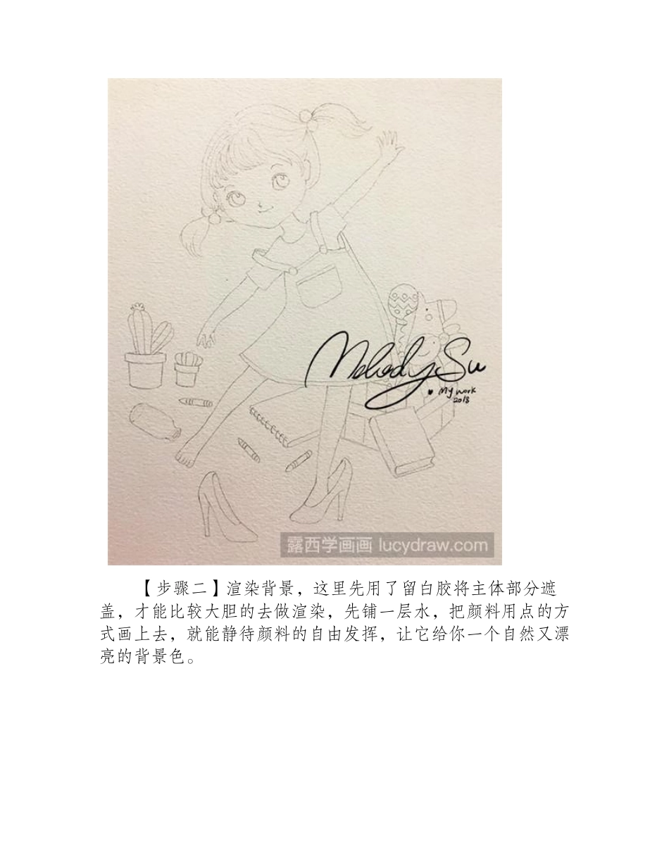 妈妈的高跟鞋插画教程插画教程_第2页