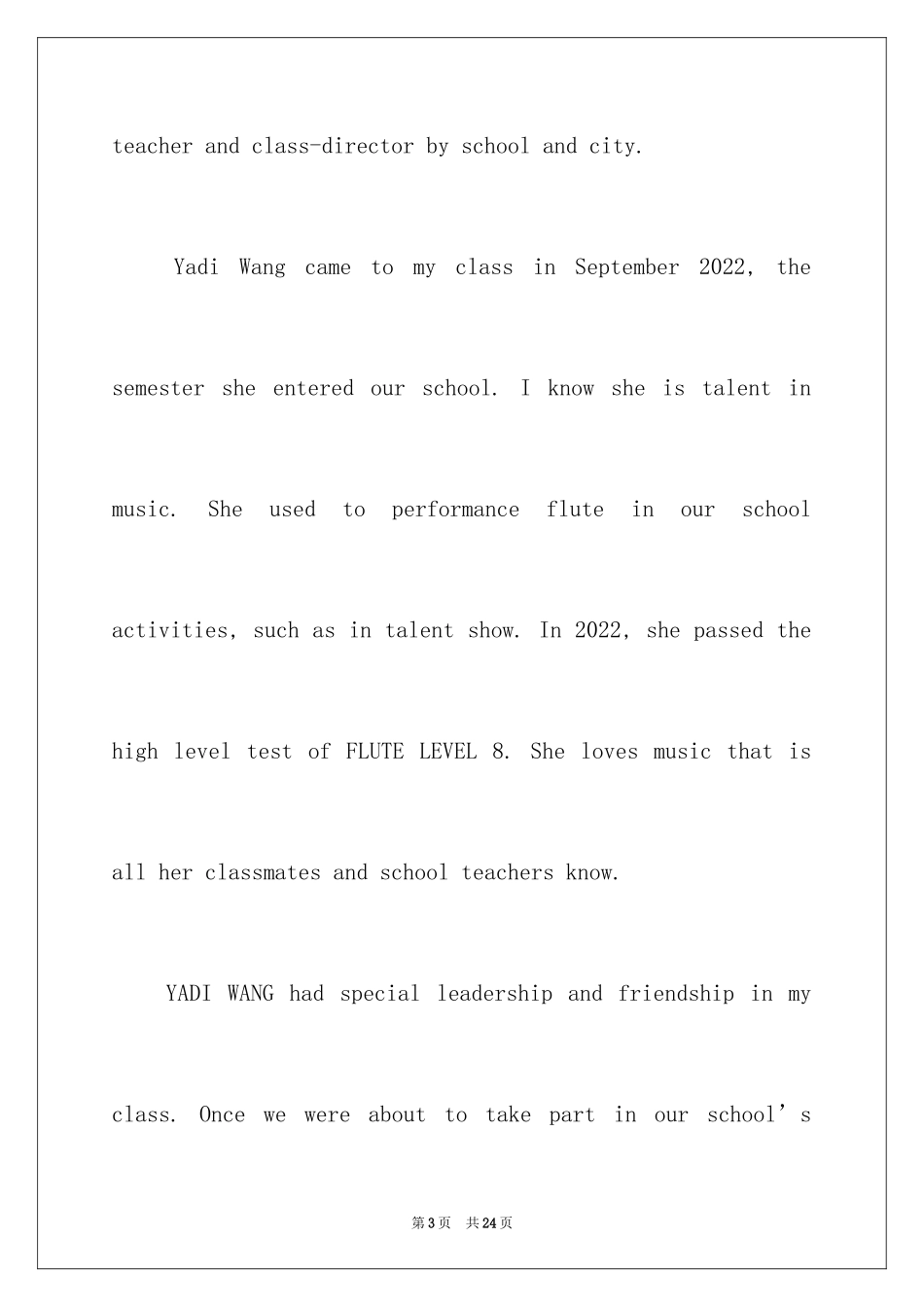 2024中学生出国留学信_3_第3页