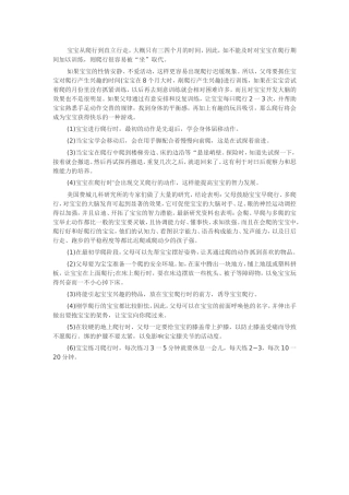 宝宝从爬行到直立行走