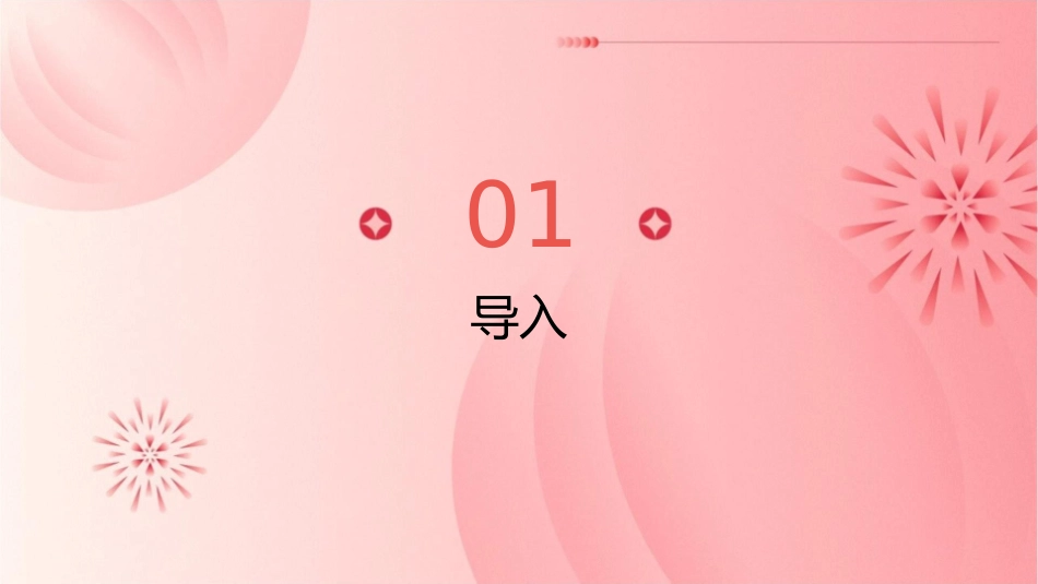 大班有趣的单双数通用课件_第3页