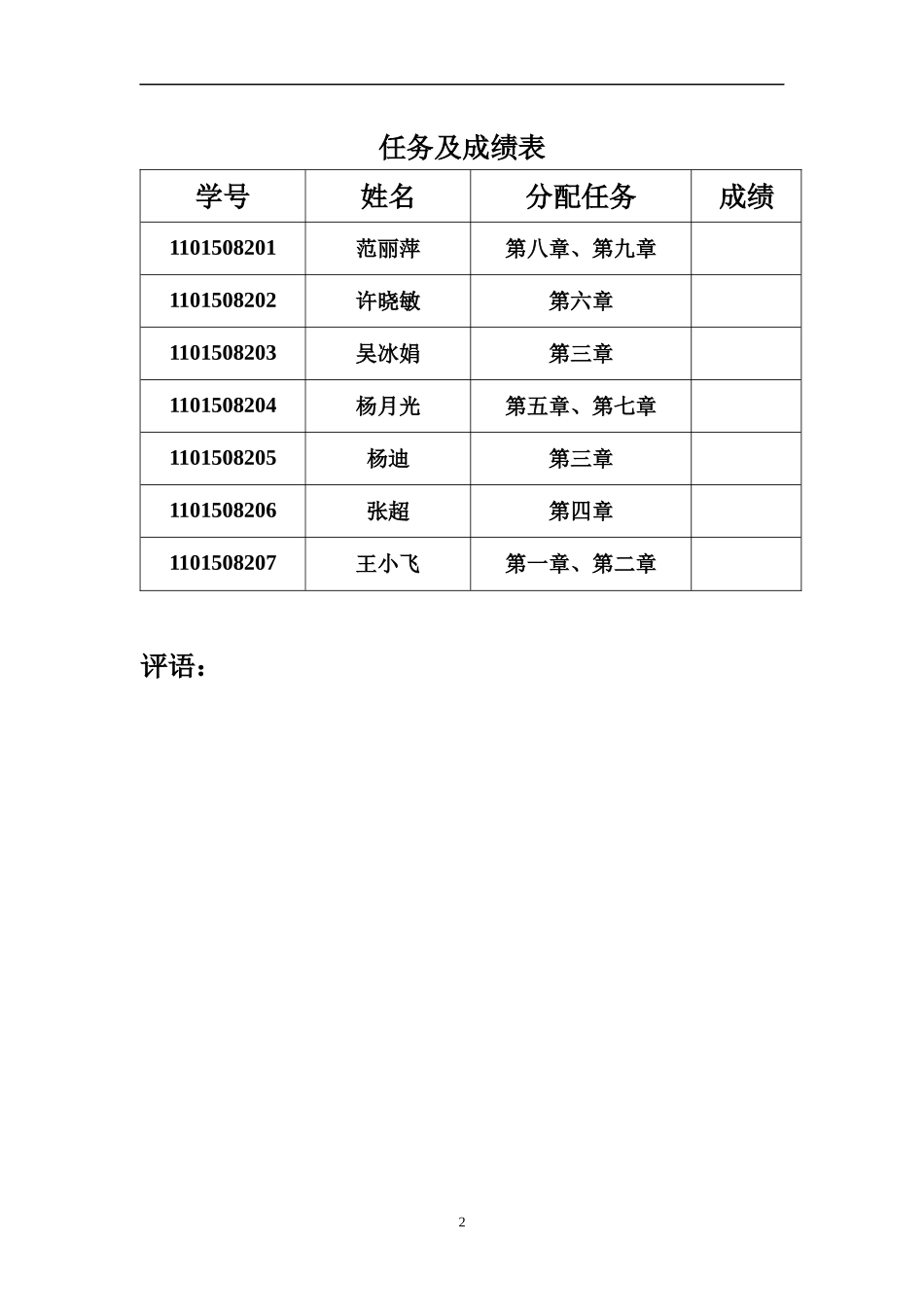 安徽烟草物流网络规划设计_第3页