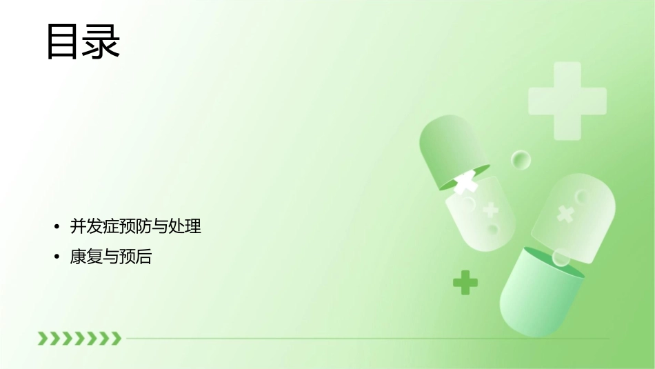 呼吸衰竭急诊服务流程护理课件_第2页