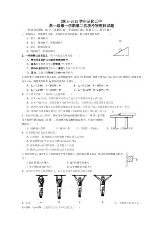 物理第二次段考