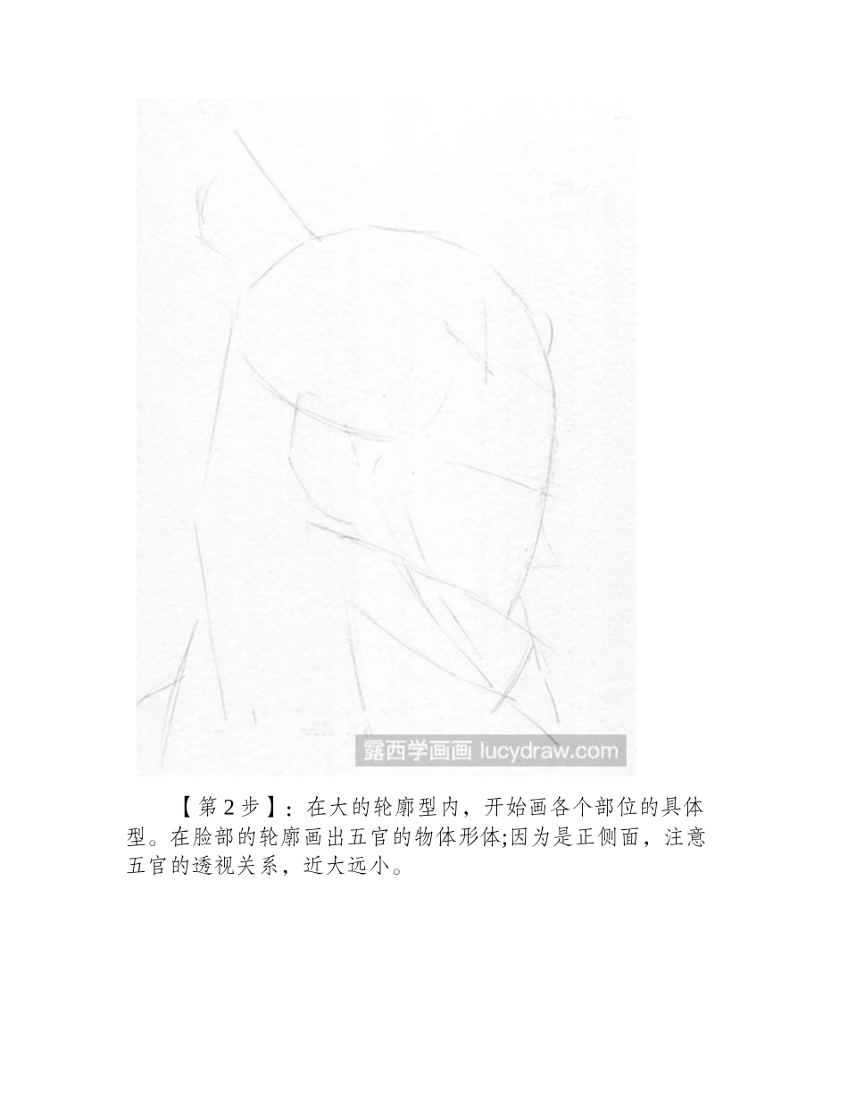 魔童降世的敖丙怎么画_超详细的敖丙彩铅画教程分享彩铅画教程9_第2页