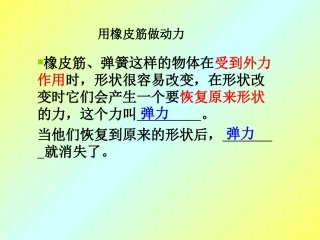 像火箭那样驱动小车