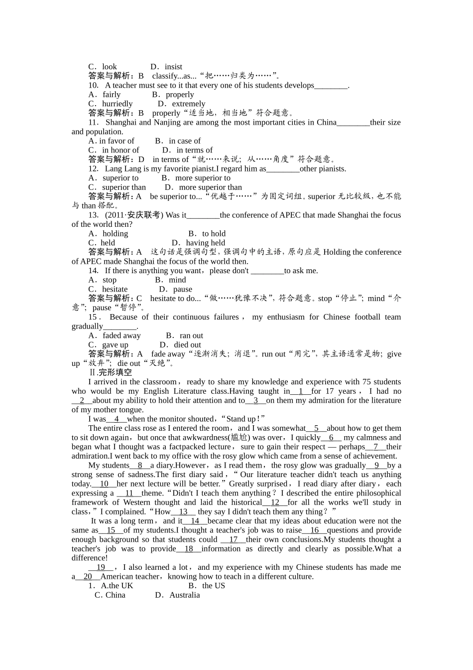 选修八Unit4Pygmalion单元课时质量测试(带解析)_第2页