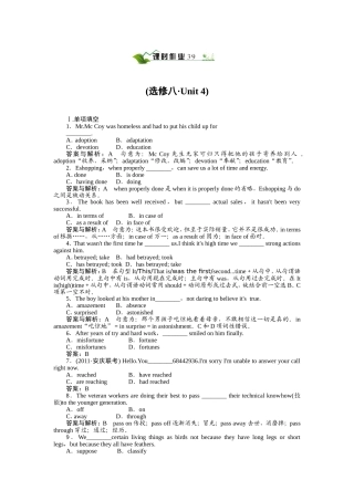 选修八Unit4Pygmalion单元课时质量测试(带解析)
