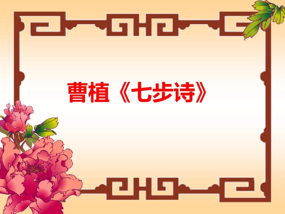 六年级语文下册古诗词十首_第1页