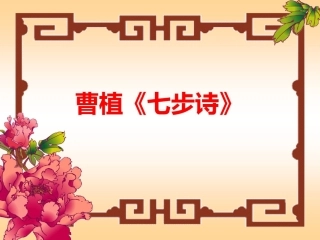 六年级语文下册古诗词十首