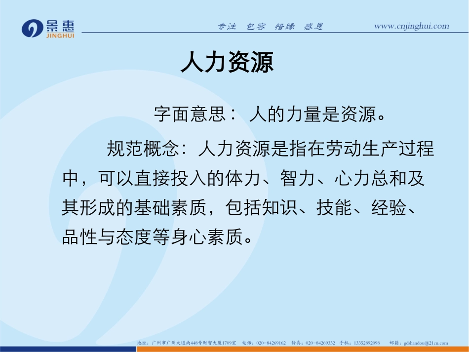 医院岗位分析描述与岗位评价_第2页