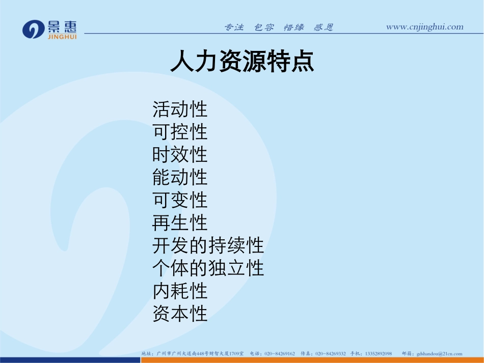 医院岗位分析描述与岗位评价资料_第3页