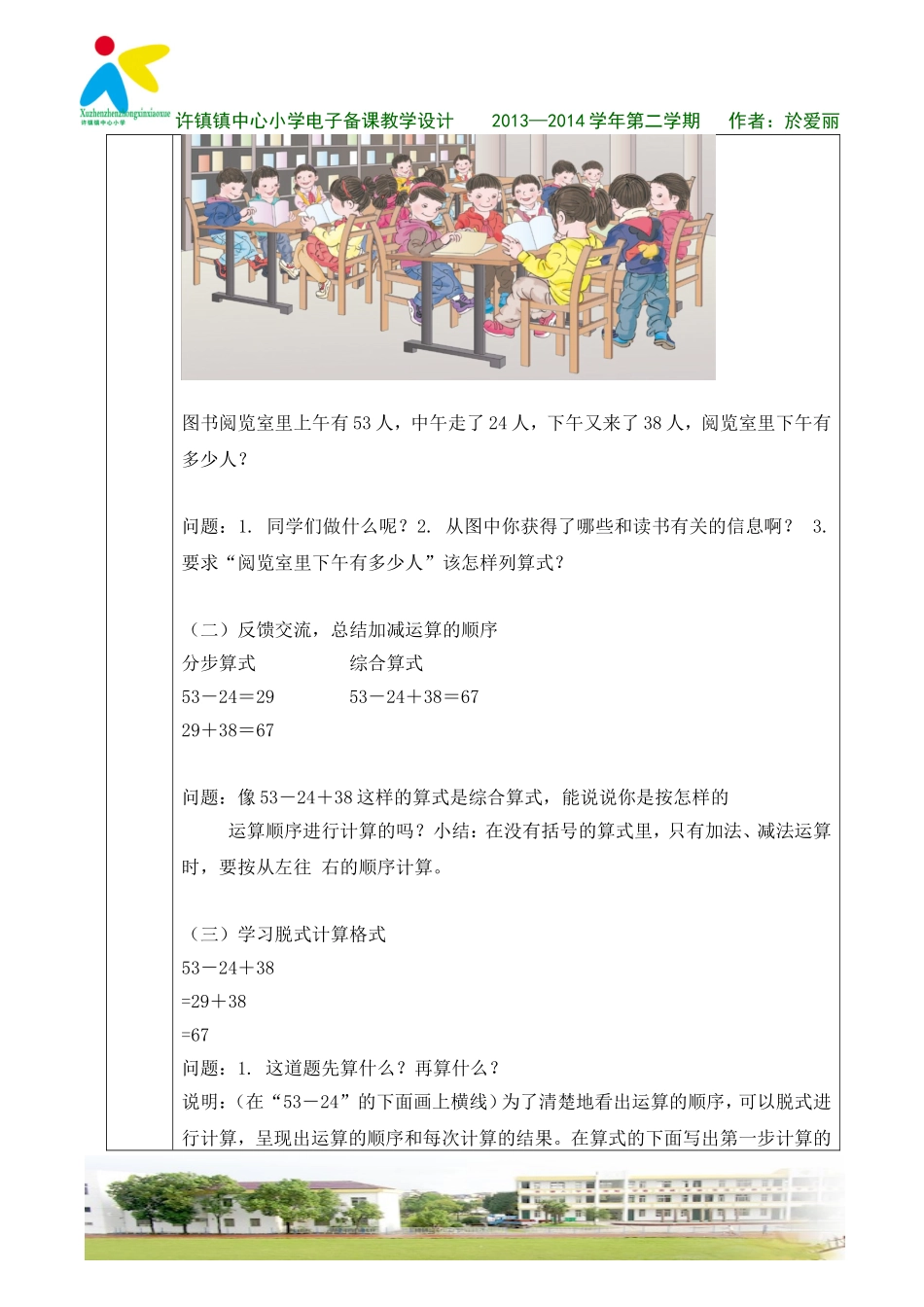 五单元混合运算(1)_第2页