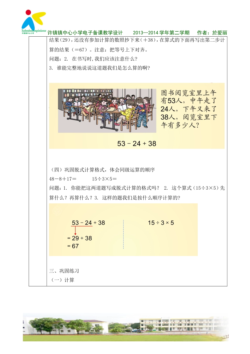 五单元混合运算(1)_第3页