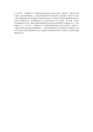 八十年代中一个晴朗的正午