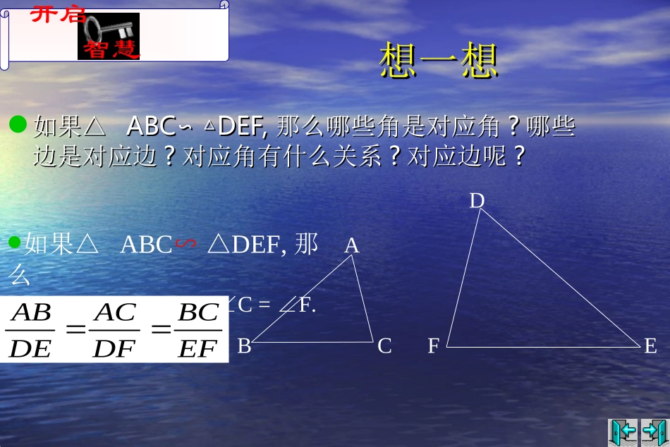 相似图像-相似三角形_第3页