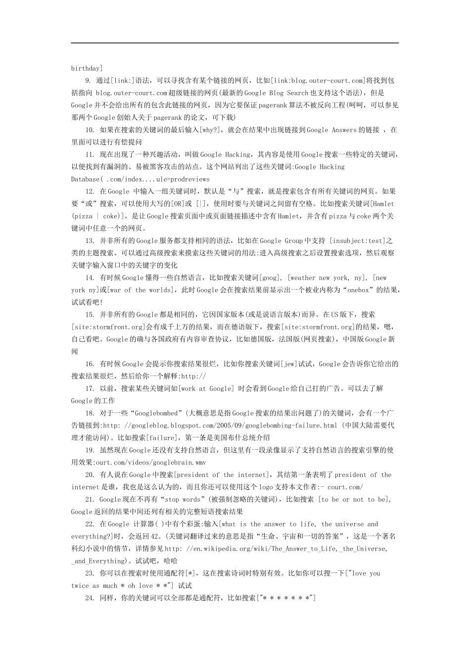 Google应用指南_第3页