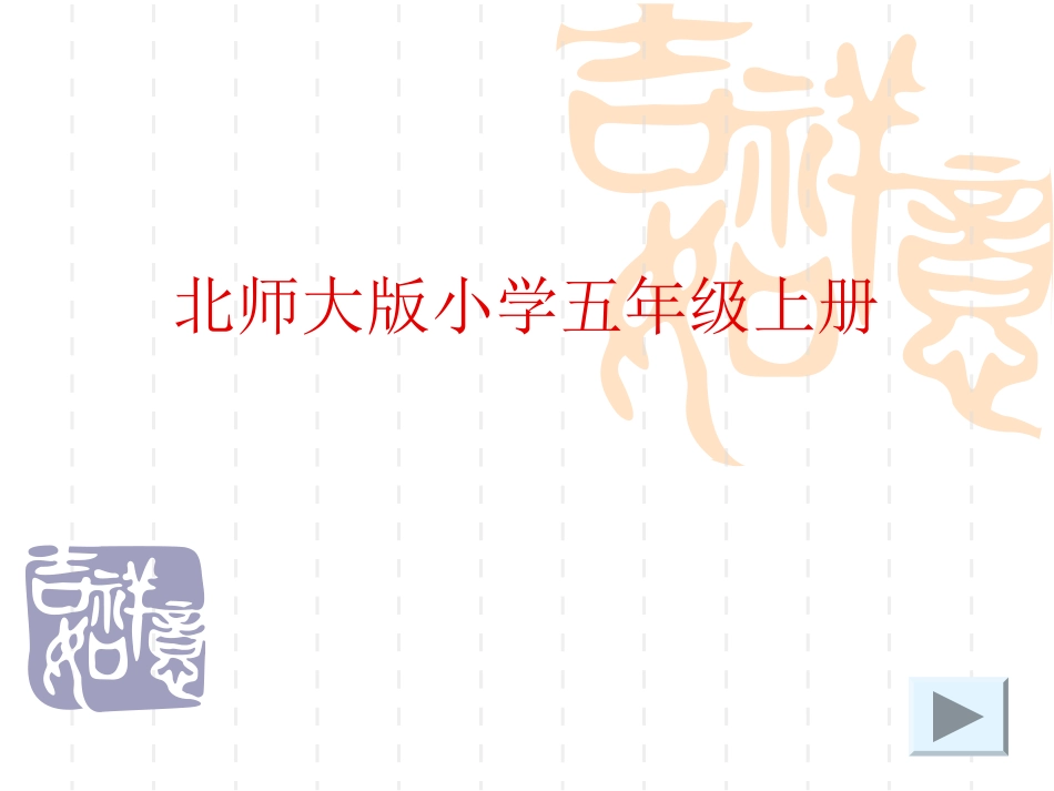 《这儿，原来是一座村庄课件》_第1页