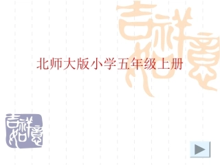 《这儿，原来是一座村庄课件》